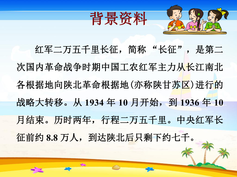 部编六年级语文上册15《金色的鱼钩》课件.ppt_第3页