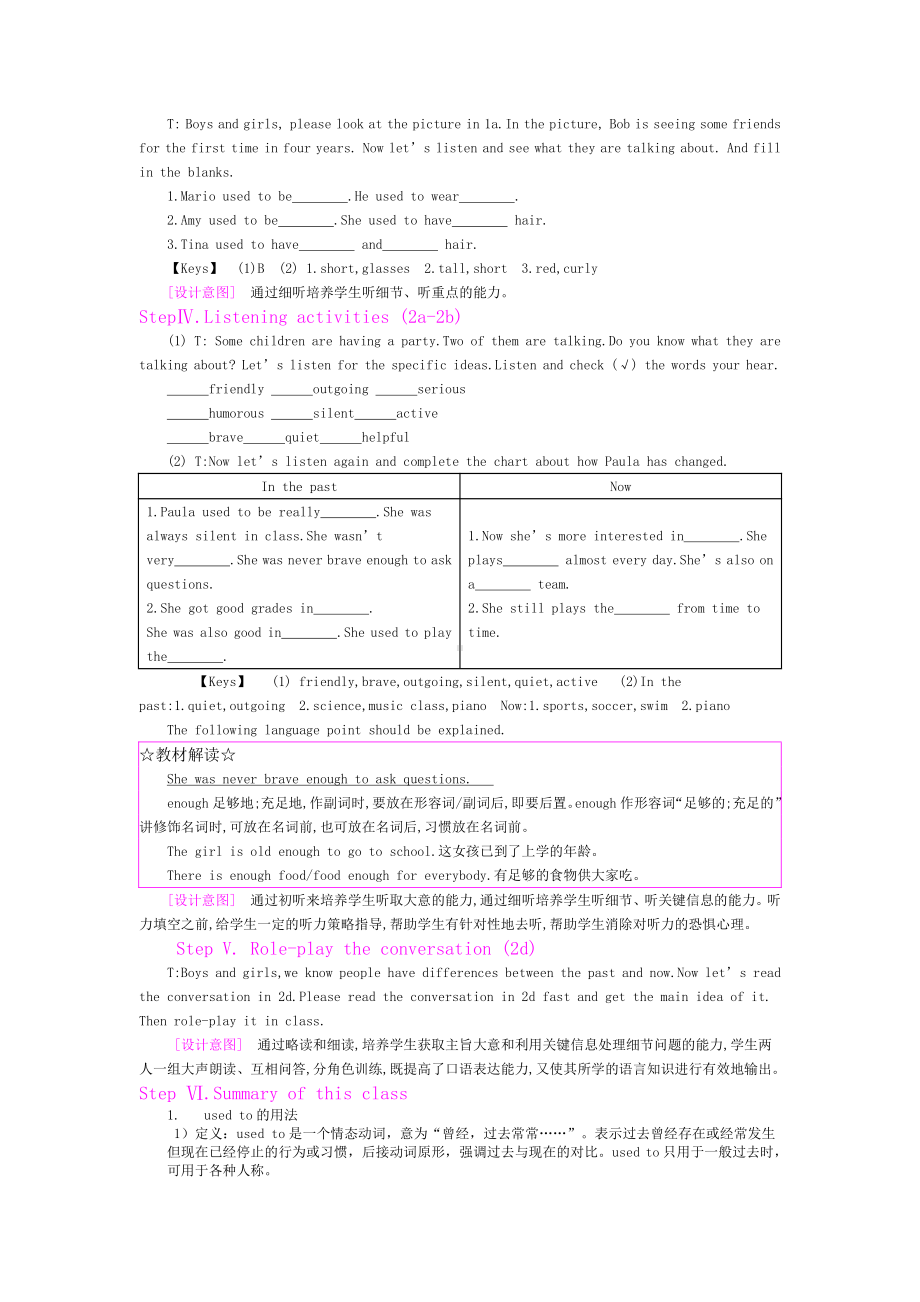 人教版九年级Unit 4 I used to be afraid of the dark.-Section A 1a—2d-教案、教学设计-公开课-(配套课件编号：b2809).doc_第3页