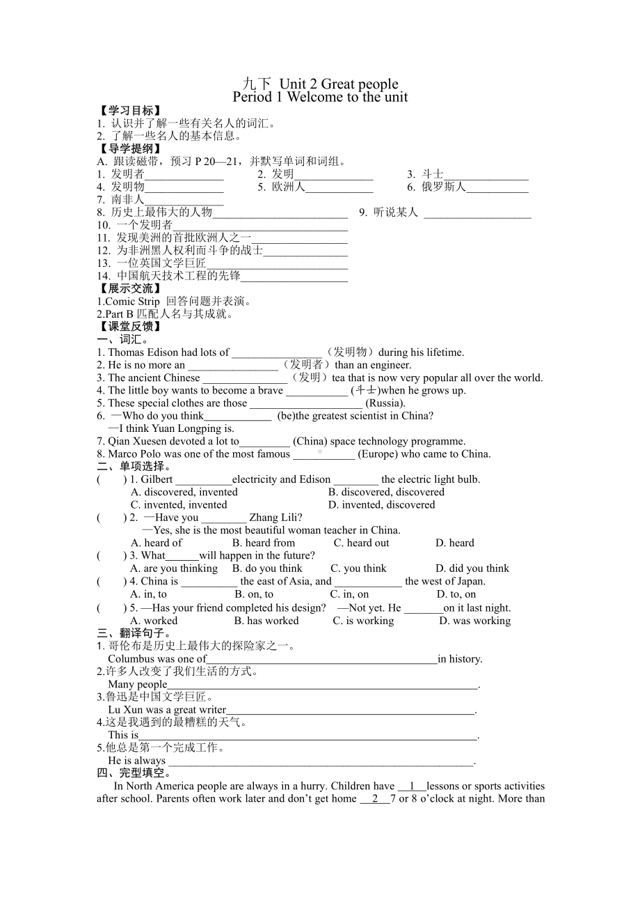 人教版九年级Unit 2 I think that mooncakes are delicious!-Section A 1a—2d-教案、教学设计-公开课-(配套课件编号：e289c).doc_第1页