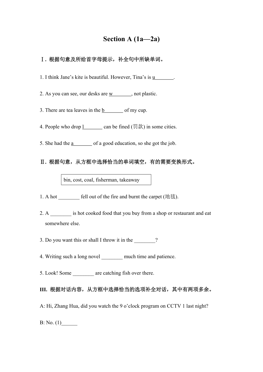 人教版九年级Unit 13 We're trying to save the earth!-Section A 1a—1c-ppt课件-(含教案+素材)-公开课-(编号：401c8).zip