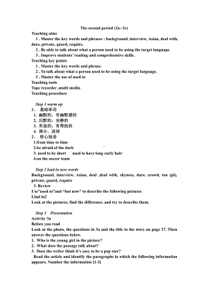 人教版九年级Unit 4 I used to be afraid of the dark.-Section A 3a—3c-教案、教学设计-公开课-(配套课件编号：a121f).doc