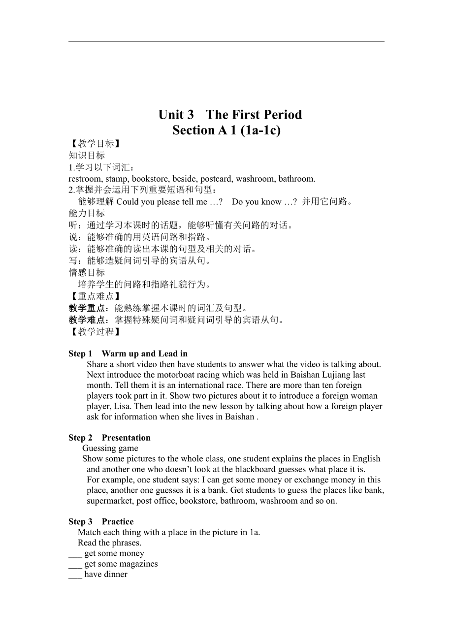 人教版九年级Unit 3 Could you tell me where the restrooms are -Section A 1a—2d-教案、教学设计-公开课-(配套课件编号：b7519).doc_第1页