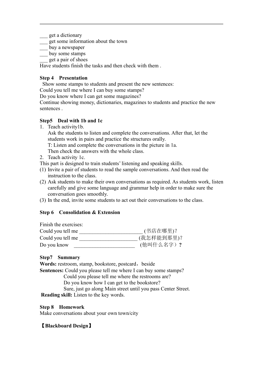 人教版九年级Unit 3 Could you tell me where the restrooms are -Section A 1a—2d-教案、教学设计-公开课-(配套课件编号：b7519).doc_第2页