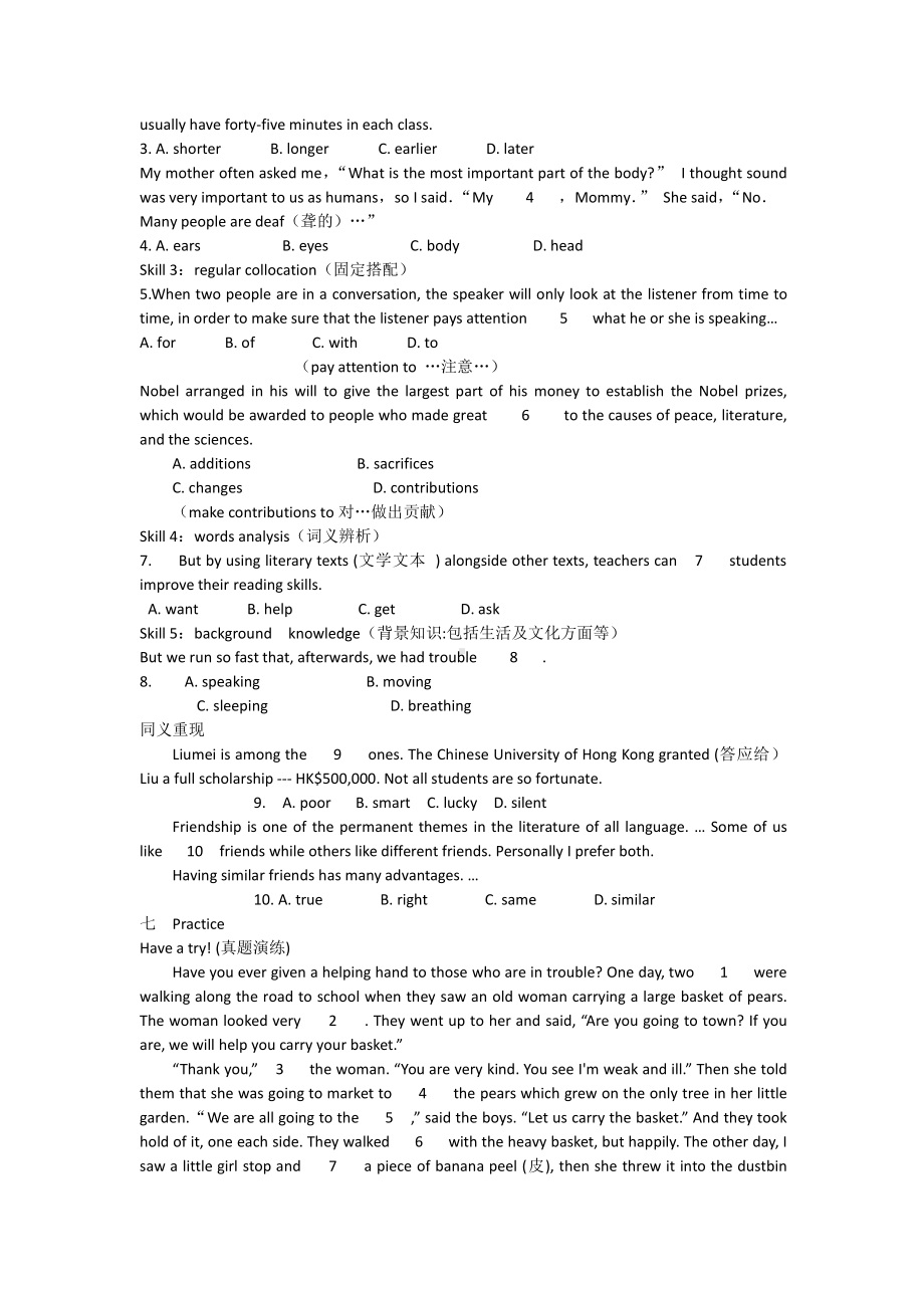 人教版九年级Unit 1 How can we become good learners -Section A Grammar focus 4a—4c-教案、教学设计-公开课-(配套课件编号：e11f2).docx_第2页