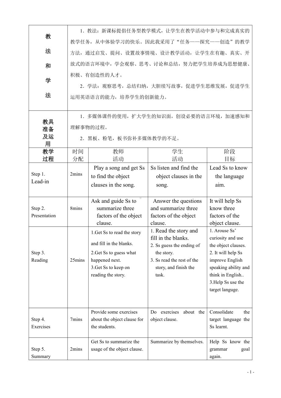 人教版九年级Unit 3 Could you tell me where the restrooms are -Section B 1a—1e-教案、教学设计-公开课-(配套课件编号：a0162).doc_第2页