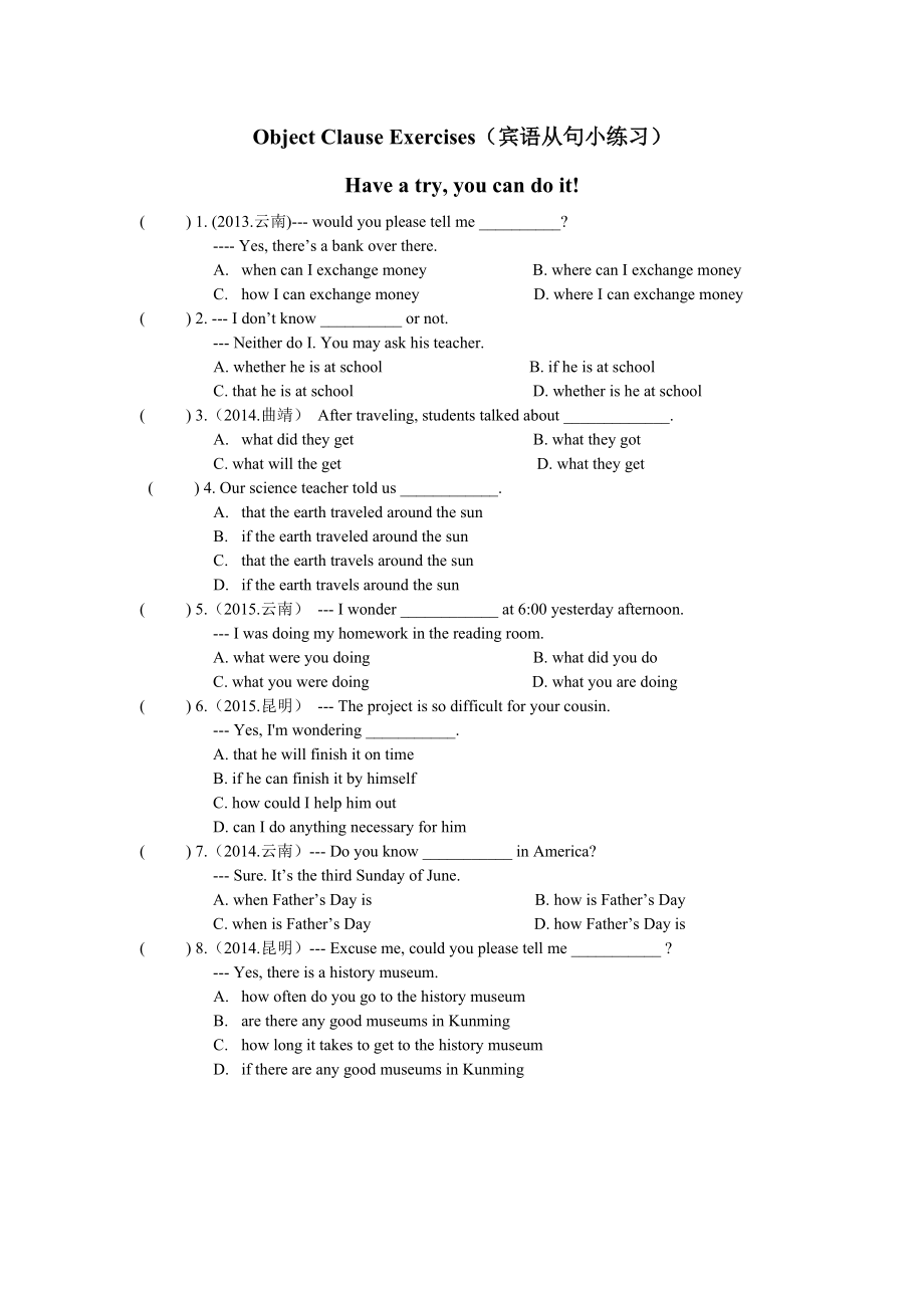 人教版九年级Unit 3 Could you tell me where the restrooms are -Section B 1a—1e-ppt课件-(含教案+素材)-公开课-(编号：a0162).zip