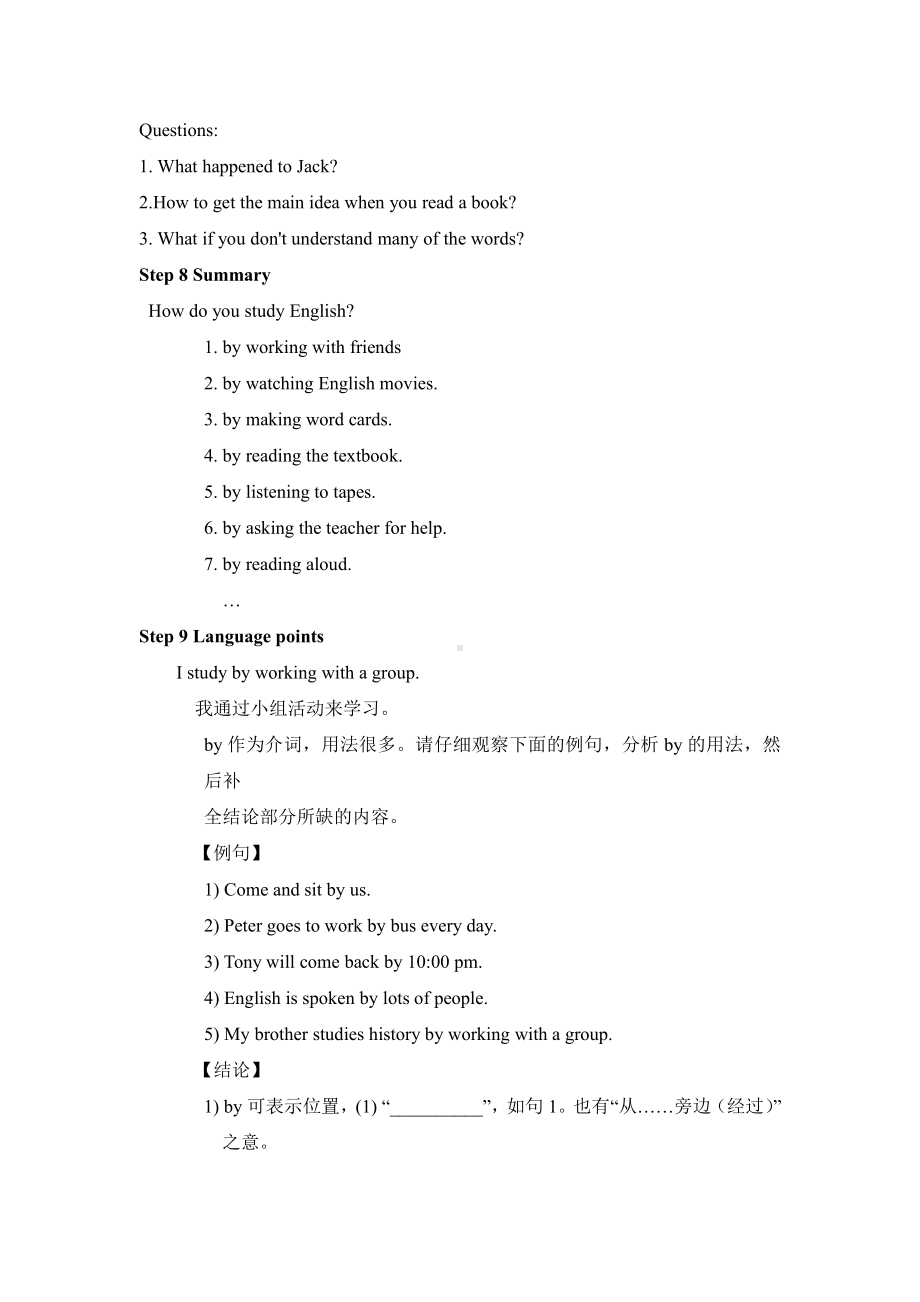 人教版九年级Unit 1 How can we become good learners -Section A 1a—2d-教案、教学设计-公开课-(配套课件编号：15987).doc_第3页