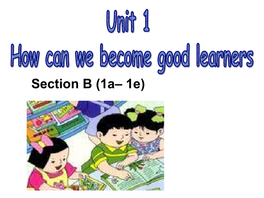 人教版九年级Unit 1 How can we become good learners -Section B 1a—1e-ppt课件-(含教案+音频)-公开课-(编号：60113).zip