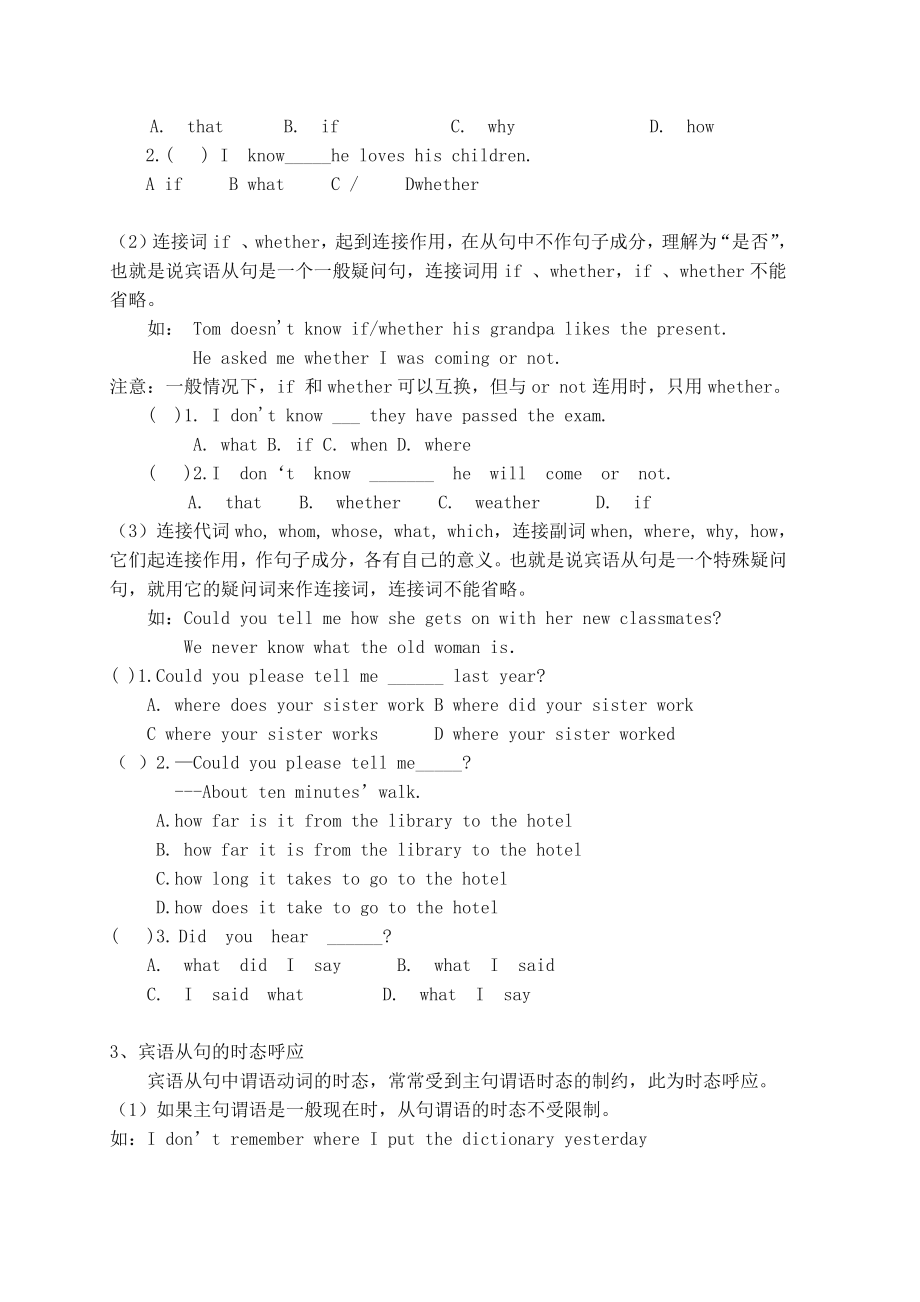 人教版九年级Unit 3 Could you tell me where the restrooms are -Section A Grammar focus 4a—4c-教案、教学设计-公开课-(配套课件编号：11dd5).docx_第2页