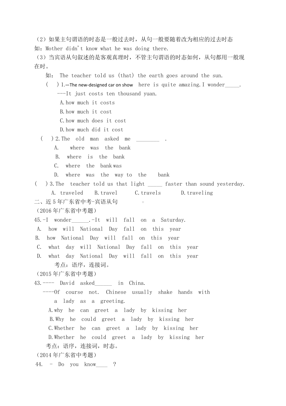 人教版九年级Unit 3 Could you tell me where the restrooms are -Section A Grammar focus 4a—4c-教案、教学设计-公开课-(配套课件编号：11dd5).docx_第3页