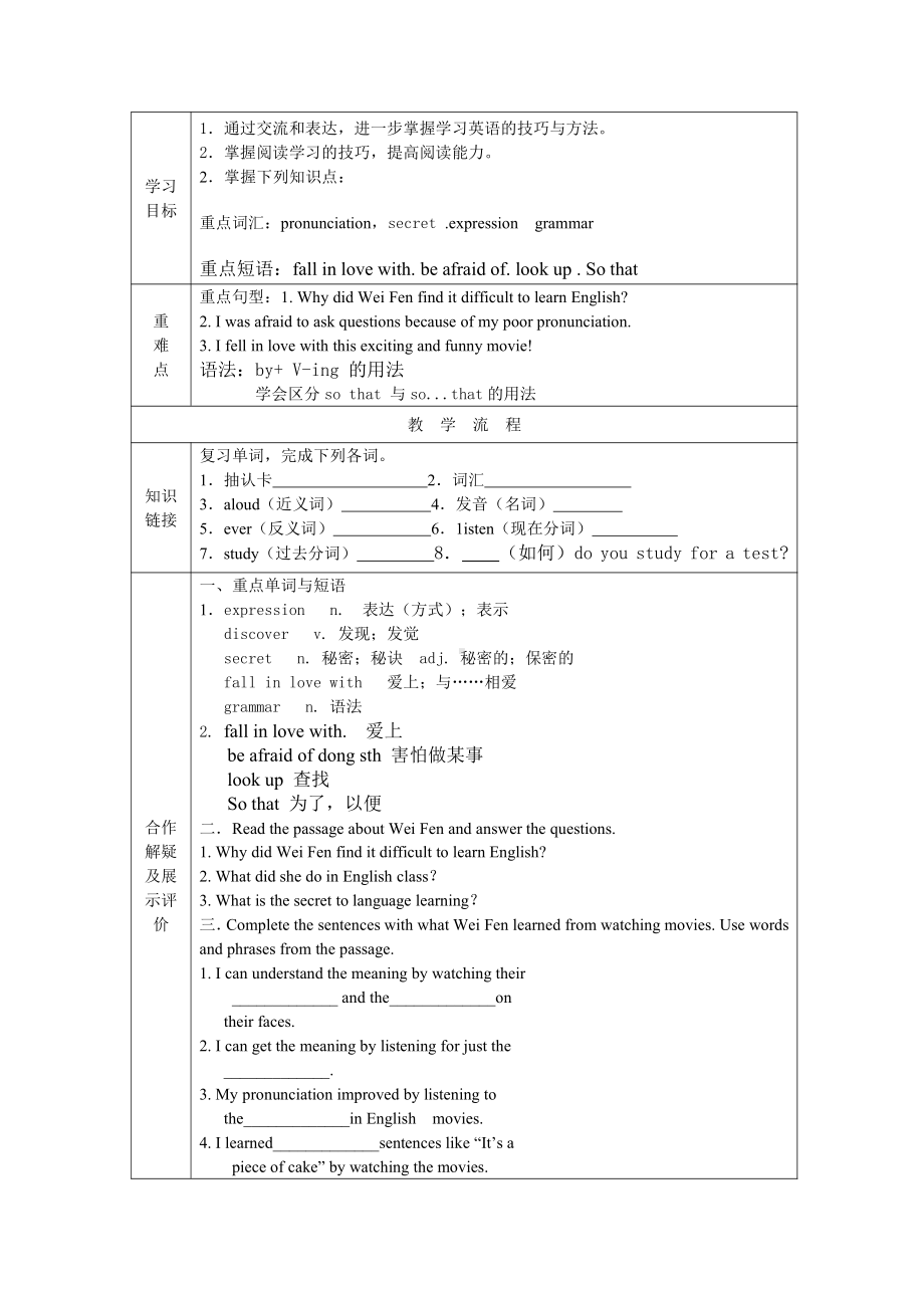 人教版九年级Unit 1 How can we become good learners -Section A 3a—3b-教案、教学设计-公开课-(配套课件编号：f2cf8).doc_第1页