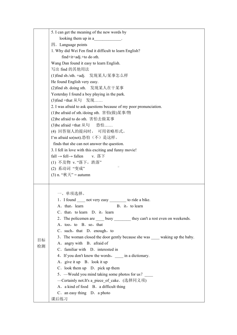 人教版九年级Unit 1 How can we become good learners -Section A 3a—3b-教案、教学设计-公开课-(配套课件编号：f2cf8).doc_第2页