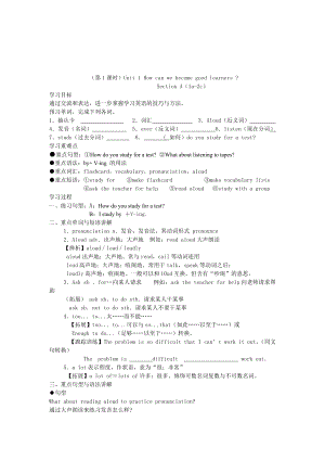 人教版九年级Unit 1 How can we become good learners -Section A 1a—2d-教案、教学设计-公开课-(配套课件编号：f5422).doc