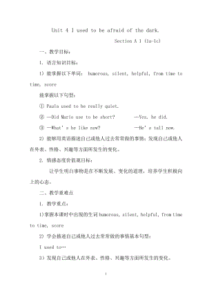 人教版九年级Unit 4 I used to be afraid of the dark.-Section A 1a—2d-教案、教学设计-公开课-(配套课件编号：90453).doc