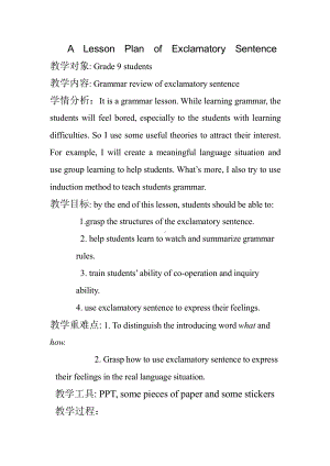 人教版九年级Unit 2 I think that mooncakes are delicious!-Section A 1a—2d-教案、教学设计-公开课-(配套课件编号：10106).doc