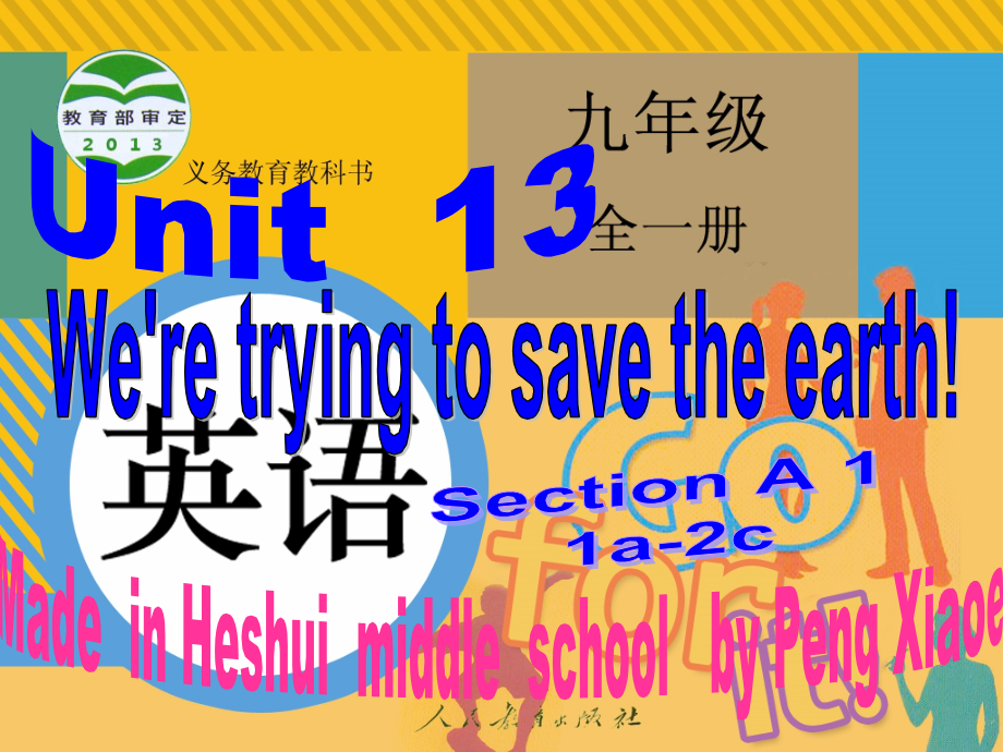 人教版九年级Unit 13 We're trying to save the earth!-Section A 1a—1c-ppt课件-(含教案+素材)-公开课-(编号：d2201).zip