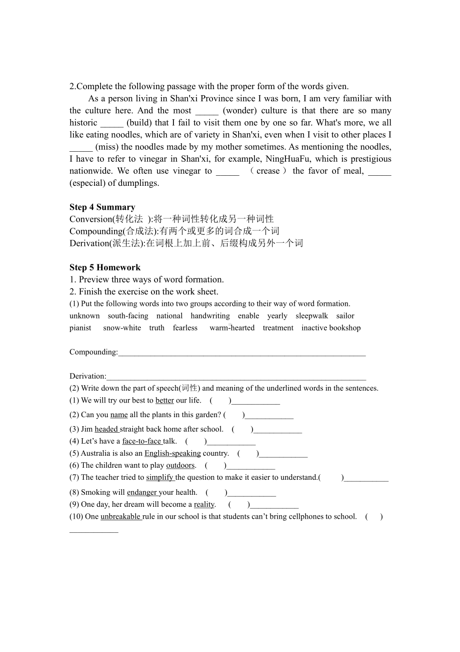 人教版九年级Unit 12 Life is full of the unexpected.-Section A Grammar focus 4a—4c-教案、教学设计-公开课-(配套课件编号：e07e1).docx_第3页