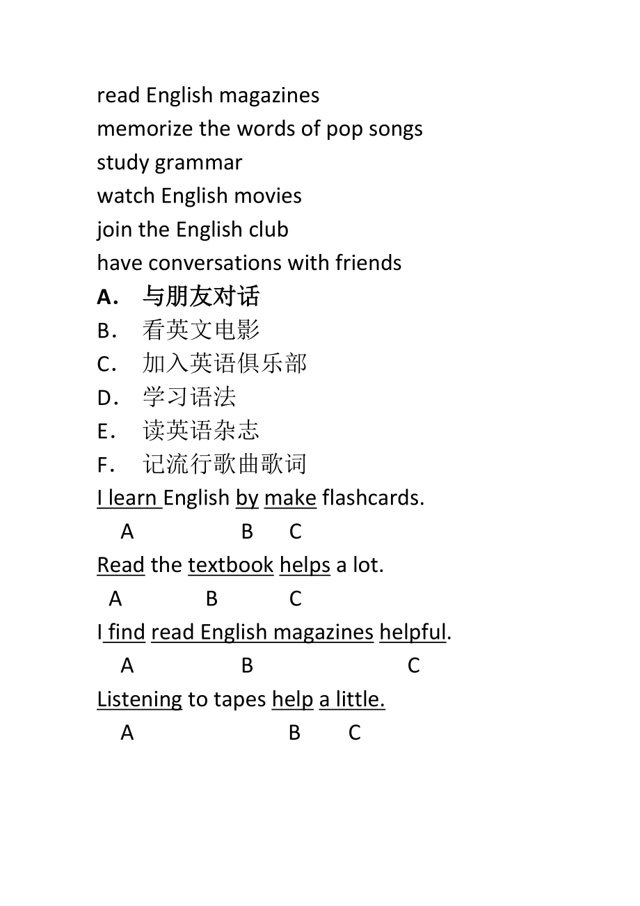 人教版九年级Unit 1 How can we become good learners -Section A Grammar focus 4a—4c-ppt课件-(含教案+视频+素材)-公开课-(编号：9001c).zip