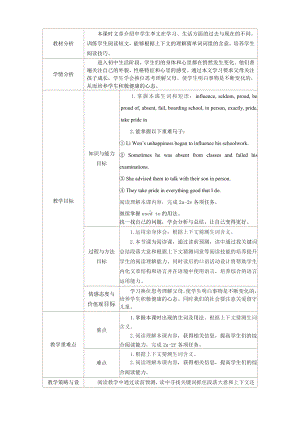 人教版九年级Unit 4 I used to be afraid of the dark.-Section B 2a—2f-教案、教学设计-公开课-(配套课件编号：42868).doc