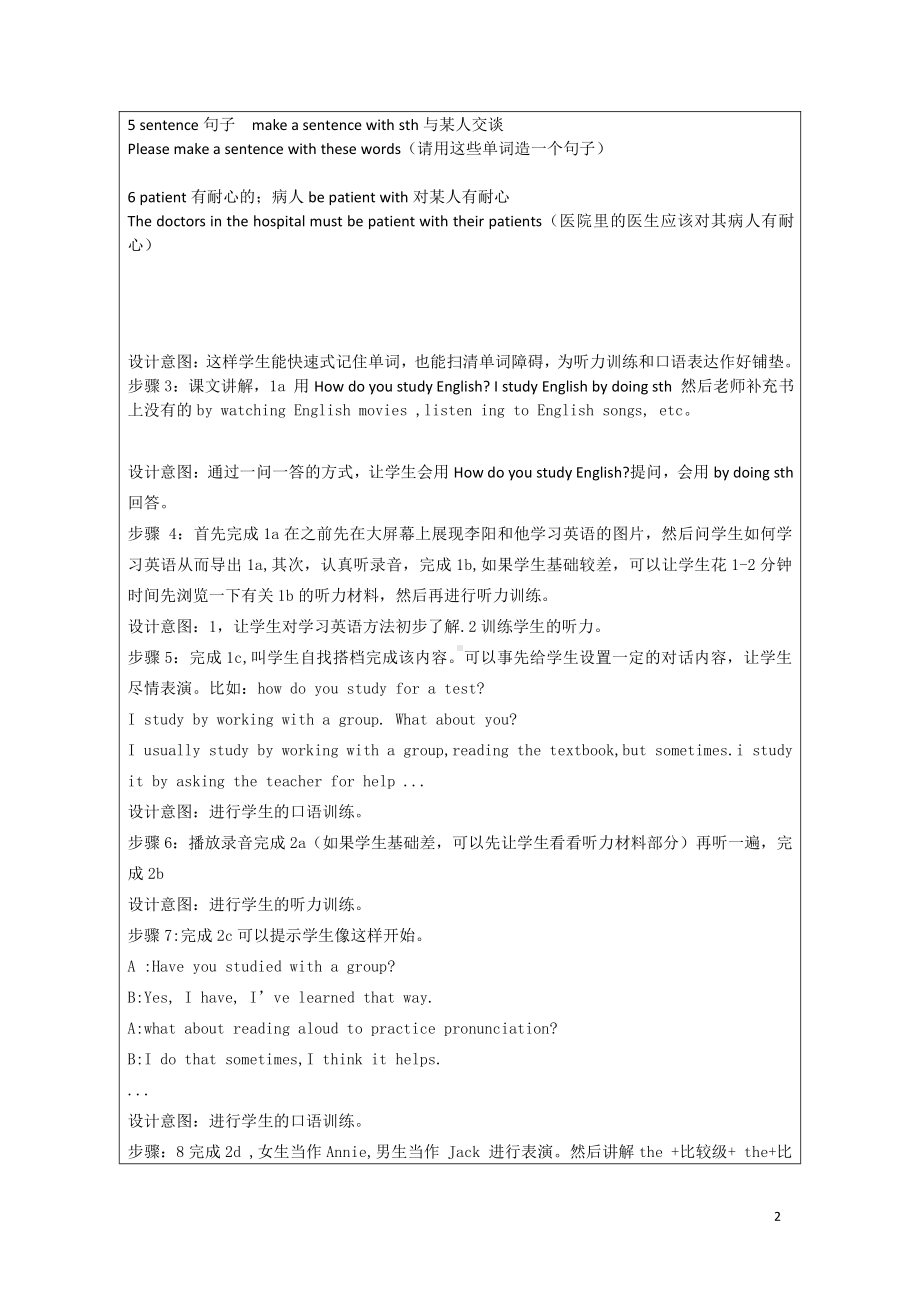 人教版九年级Unit 1 How can we become good learners -Section A 1a—2d-教案、教学设计-公开课-(配套课件编号：71460).docx_第3页