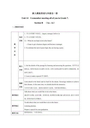 人教版九年级Unit 14 I remember meeting all of you in Grade 7.-Section B 1a—1e-教案、教学设计-公开课-(配套课件编号：50d07).docx