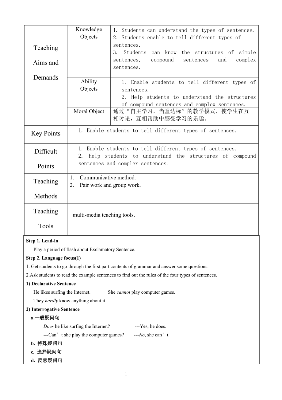 人教版九年级Unit 12 Life is full of the unexpected.-Section A Grammar focus 4a—4c-ppt课件-(含教案+视频+音频+素材)-公开课-(编号：208ed).zip