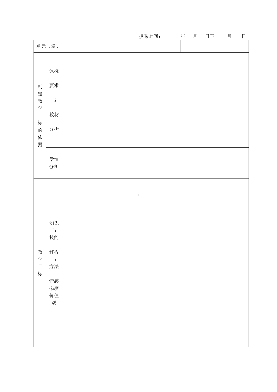 人教版九年级Unit 1 How can we become good learners -Section A Grammar focus 4a—4c-教案、教学设计-公开课-(配套课件编号：001f4).doc_第1页