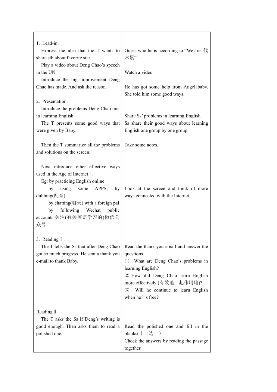 人教版九年级Unit 1 How can we become good learners -Section A Grammar focus 4a—4c-教案、教学设计-公开课-(配套课件编号：001f4).doc_第3页