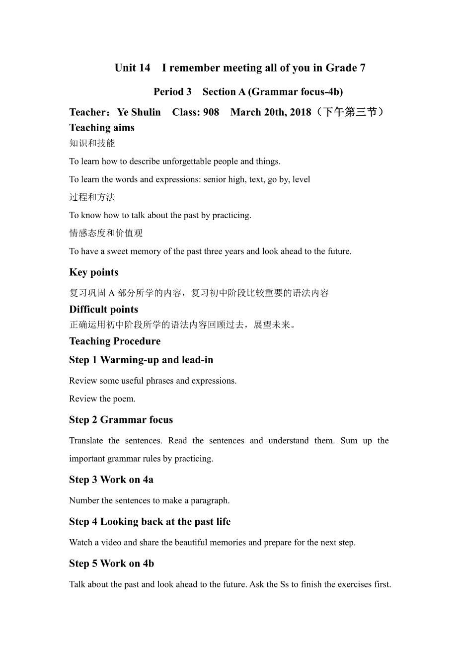 人教版九年级Unit 14 I remember meeting all of you in Grade 7.-Section A Grammar focus 4a—4b-教案、教学设计-公开课-(配套课件编号：9045b).doc_第1页