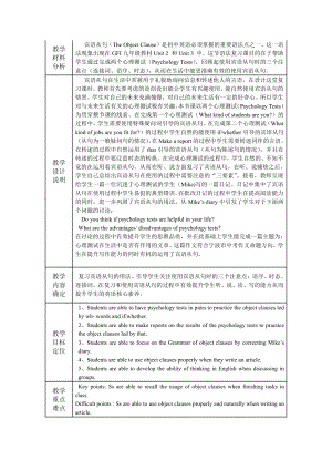 人教版九年级Unit 14 I remember meeting all of you in Grade 7.-Section A Grammar focus 4a—4b-教案、教学设计-部级优课-(配套课件编号：a2137).doc