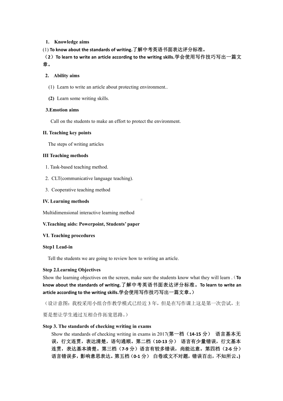 人教版九年级Unit 13 We're trying to save the earth!-Section A Grammar focus 4a—4c-教案、教学设计-公开课-(配套课件编号：d0dee).docx_第1页