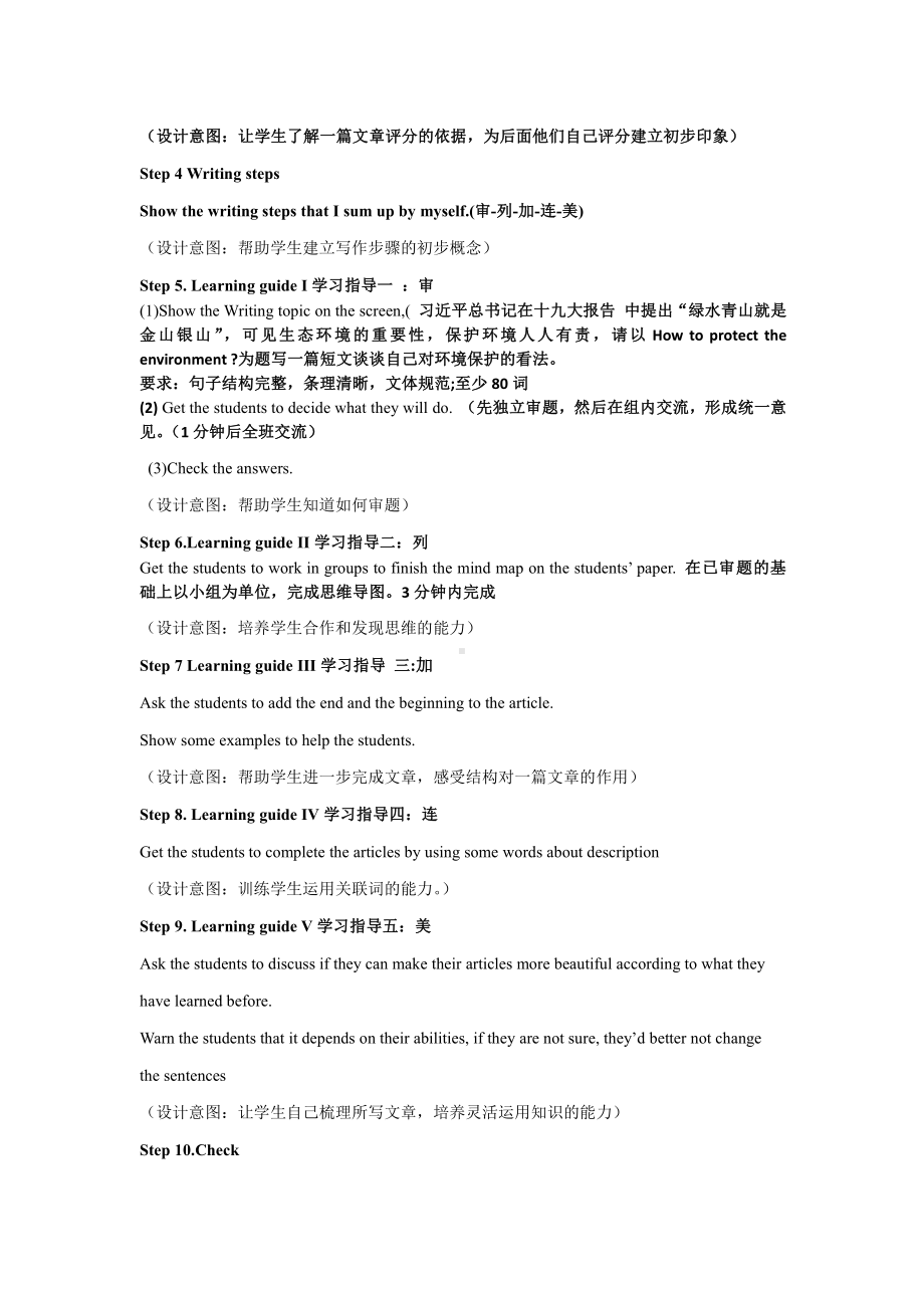 人教版九年级Unit 13 We're trying to save the earth!-Section A Grammar focus 4a—4c-教案、教学设计-公开课-(配套课件编号：d0dee).docx_第2页