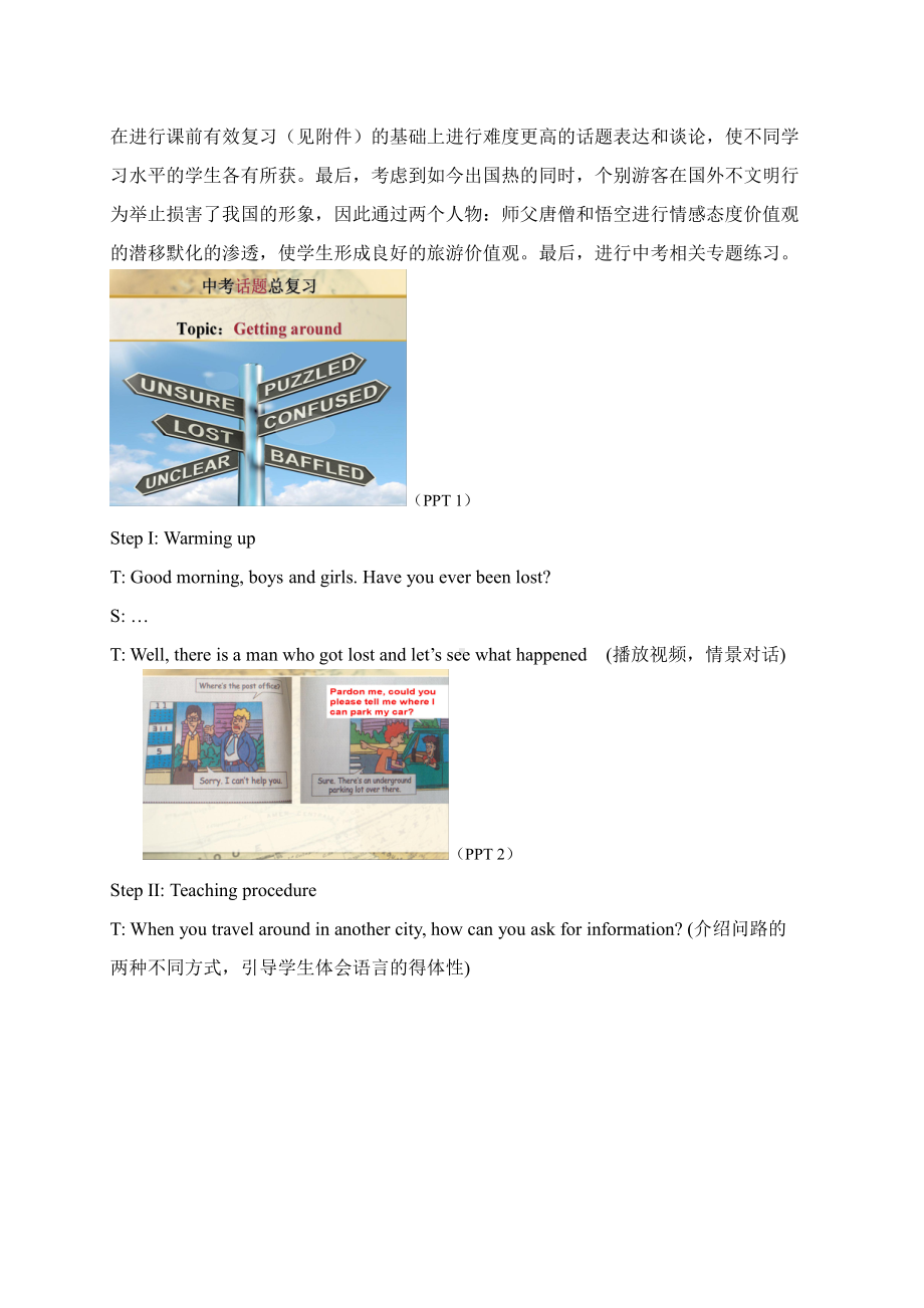 人教版九年级Unit 3 Could you tell me where the restrooms are -Section A 1a—2d-教案、教学设计-公开课-(配套课件编号：50047).doc_第3页