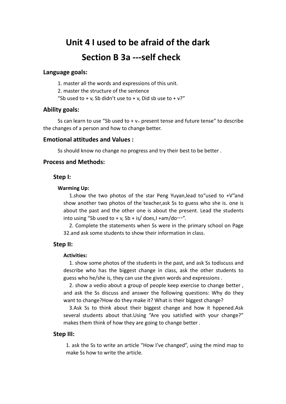 人教版九年级Unit 4 I used to be afraid of the dark.-Section B 3a—3b Self check-教案、教学设计-公开课-(配套课件编号：b01a7).doc_第1页