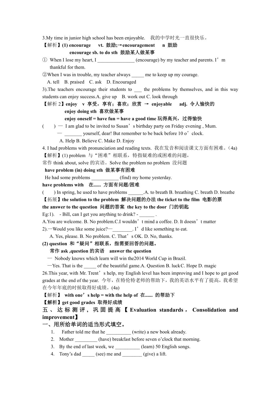 人教版九年级Unit 14 I remember meeting all of you in Grade 7.-Section A Grammar focus 4a—4b-教案、教学设计-公开课-(配套课件编号：51305).doc_第3页