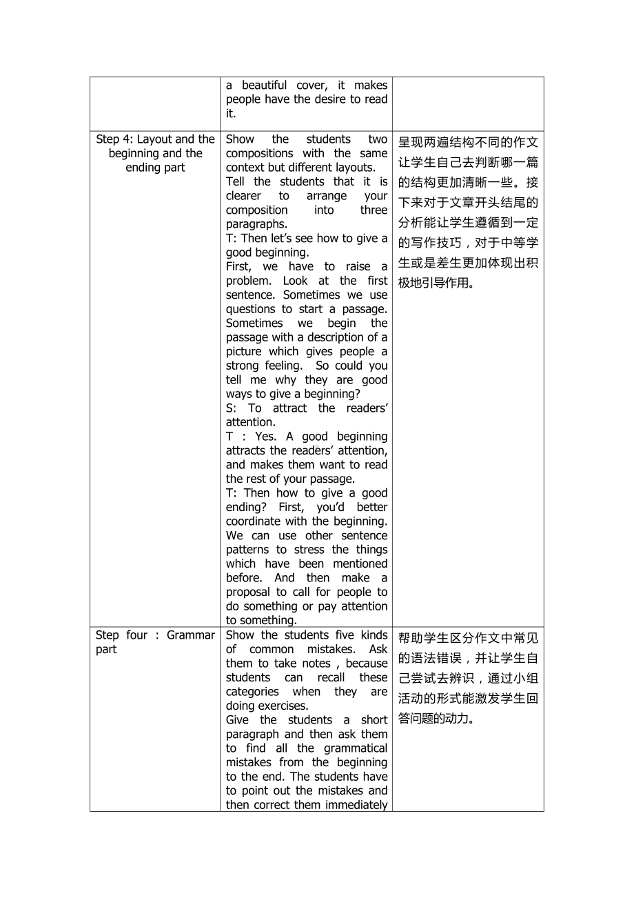 人教版九年级Unit 13 We're trying to save the earth!-Section B 3a—3b Self check-教案、教学设计-公开课-(配套课件编号：401fa).docx_第3页