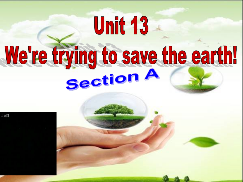 人教版九年级Unit 13 We're trying to save the earth!-Section A 2a—2d-ppt课件-(含教案)-公开课-(编号：903eb).zip