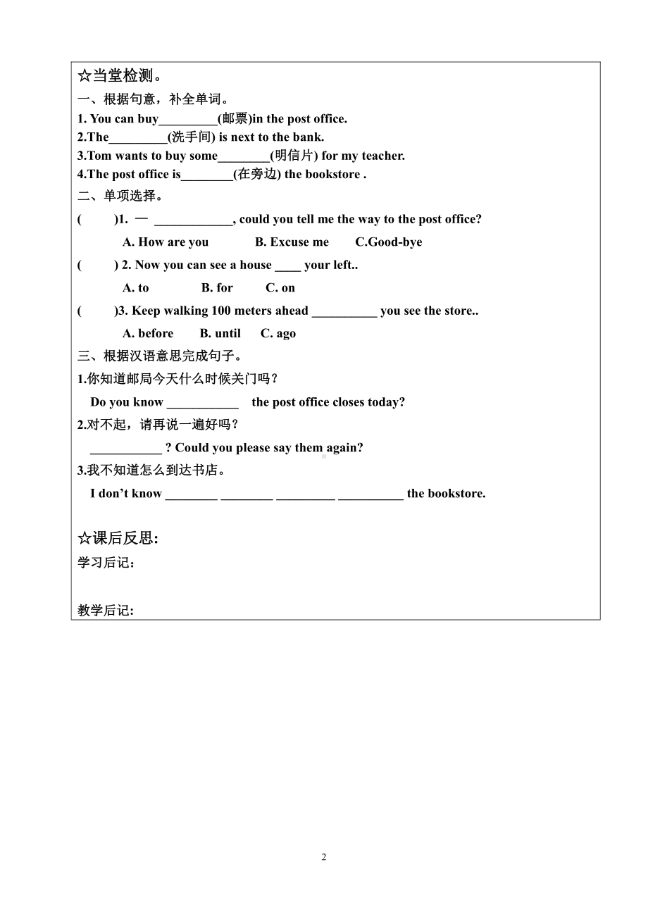 人教版九年级Unit 3 Could you tell me where the restrooms are -Section A 1a—2d-教案、教学设计-公开课-(配套课件编号：f1396).doc_第2页