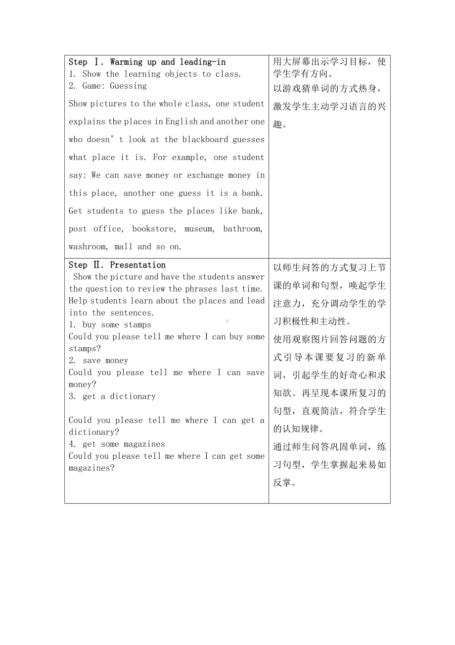 人教版九年级Unit 3 Could you tell me where the restrooms are -Section B 2a—3b Self check-教案、教学设计-公开课-(配套课件编号：66861).doc_第2页