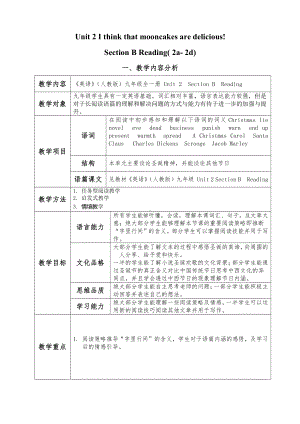 人教版九年级Unit 2 I think that mooncakes are delicious!-Section B 2a—3b Self check-教案、教学设计-公开课-(配套课件编号：c3687).doc