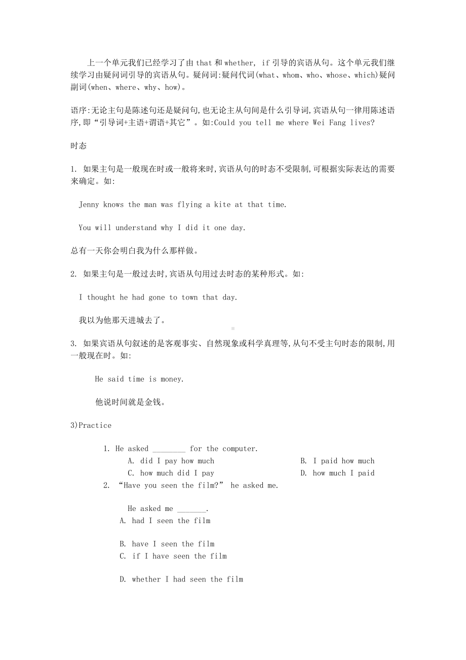 人教版九年级Unit 3 Could you tell me where the restrooms are -Section A Grammar focus 4a—4c-教案、教学设计-公开课-(配套课件编号：e5d26).doc_第3页