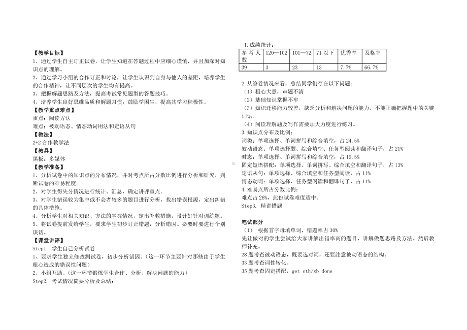 人教版九年级Unit 4 I used to be afraid of the dark.-Section A 1a—2d-教案、教学设计-公开课-(配套课件编号：d143f).docx_第1页