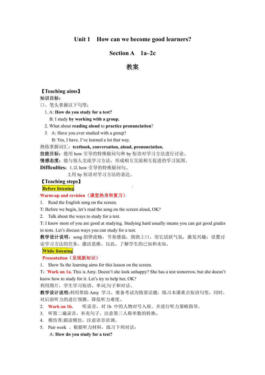 人教版九年级Unit 1 How can we become good learners -Section A 1a—2d-教案、教学设计-公开课-(配套课件编号：763f8).doc_第1页