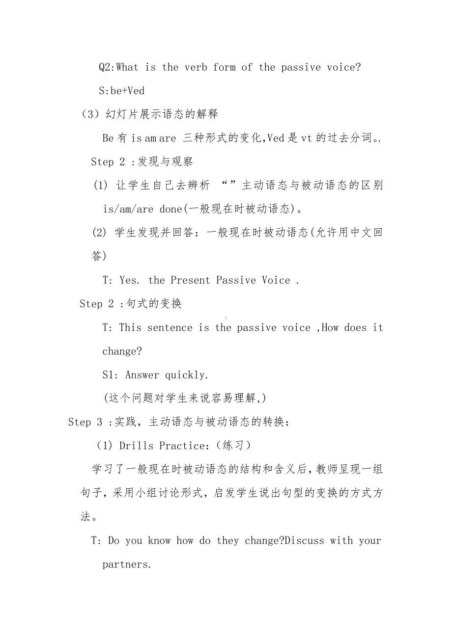 人教版九年级Unit 5 What are the shirts made of -Section A Grammar focus 4a—4c-教案、教学设计-公开课-(配套课件编号：807b0).doc_第3页