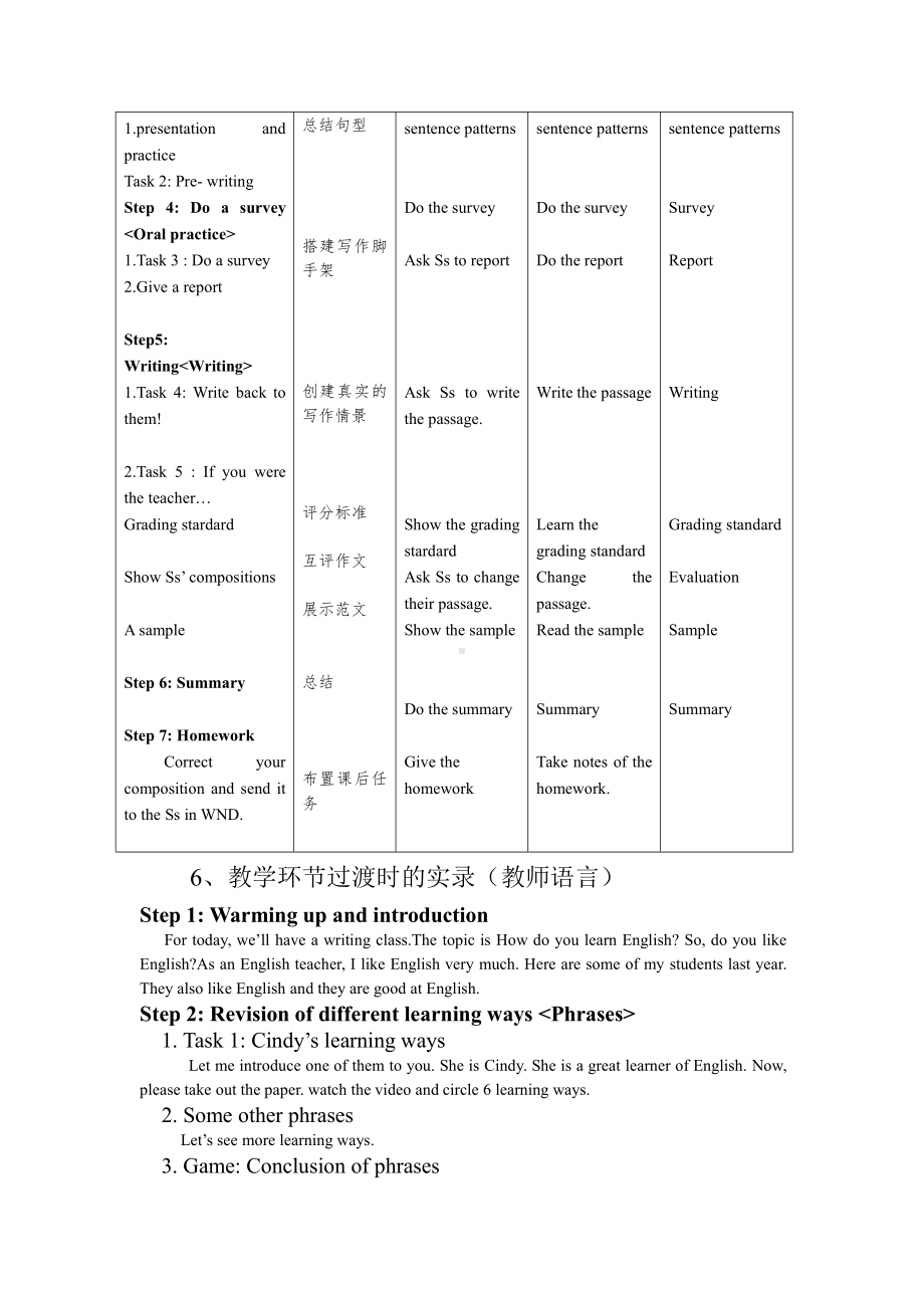 人教版九年级Unit 1 How can we become good learners -Section A Grammar focus 4a—4c-教案、教学设计-公开课-(配套课件编号：9001c).doc_第3页