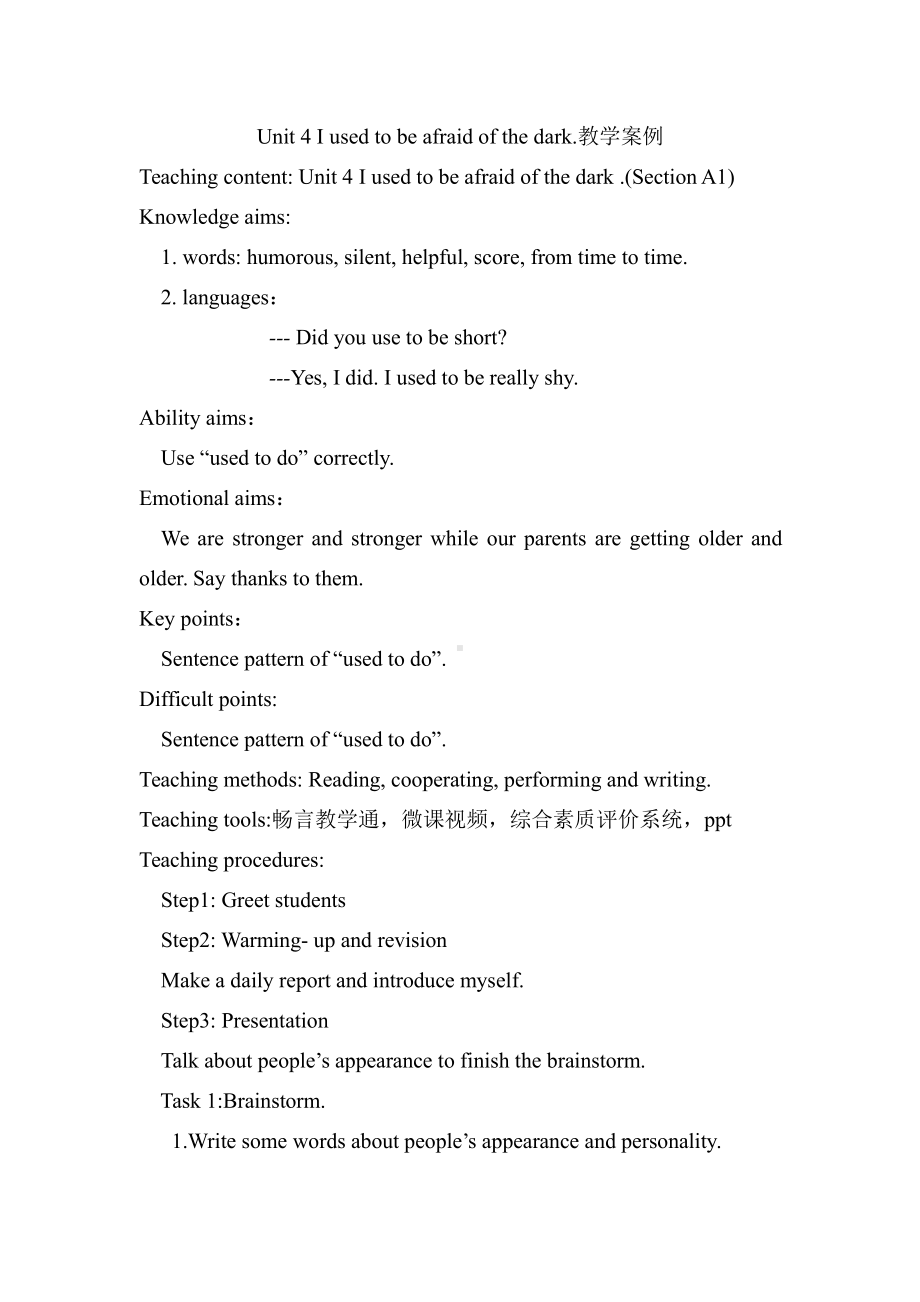 人教版九年级Unit 4 I used to be afraid of the dark.-Section A 1a—2d-教案、教学设计-公开课-(配套课件编号：91ee9).doc_第1页