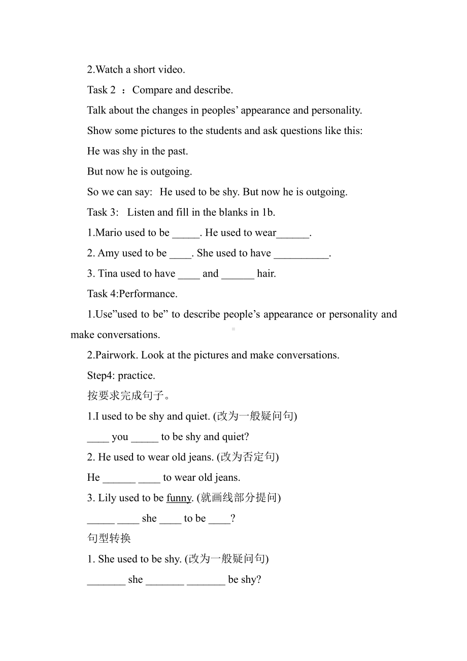 人教版九年级Unit 4 I used to be afraid of the dark.-Section A 1a—2d-教案、教学设计-公开课-(配套课件编号：91ee9).doc_第2页