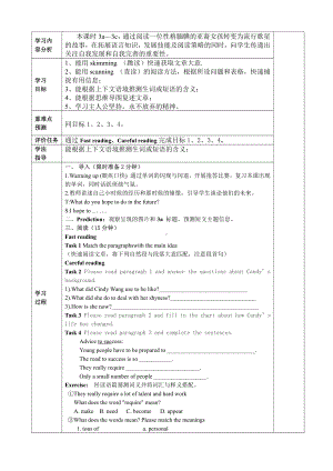 人教版九年级Unit 4 I used to be afraid of the dark.-Section A 3a—3c-教案、教学设计-公开课-(配套课件编号：c058a).doc