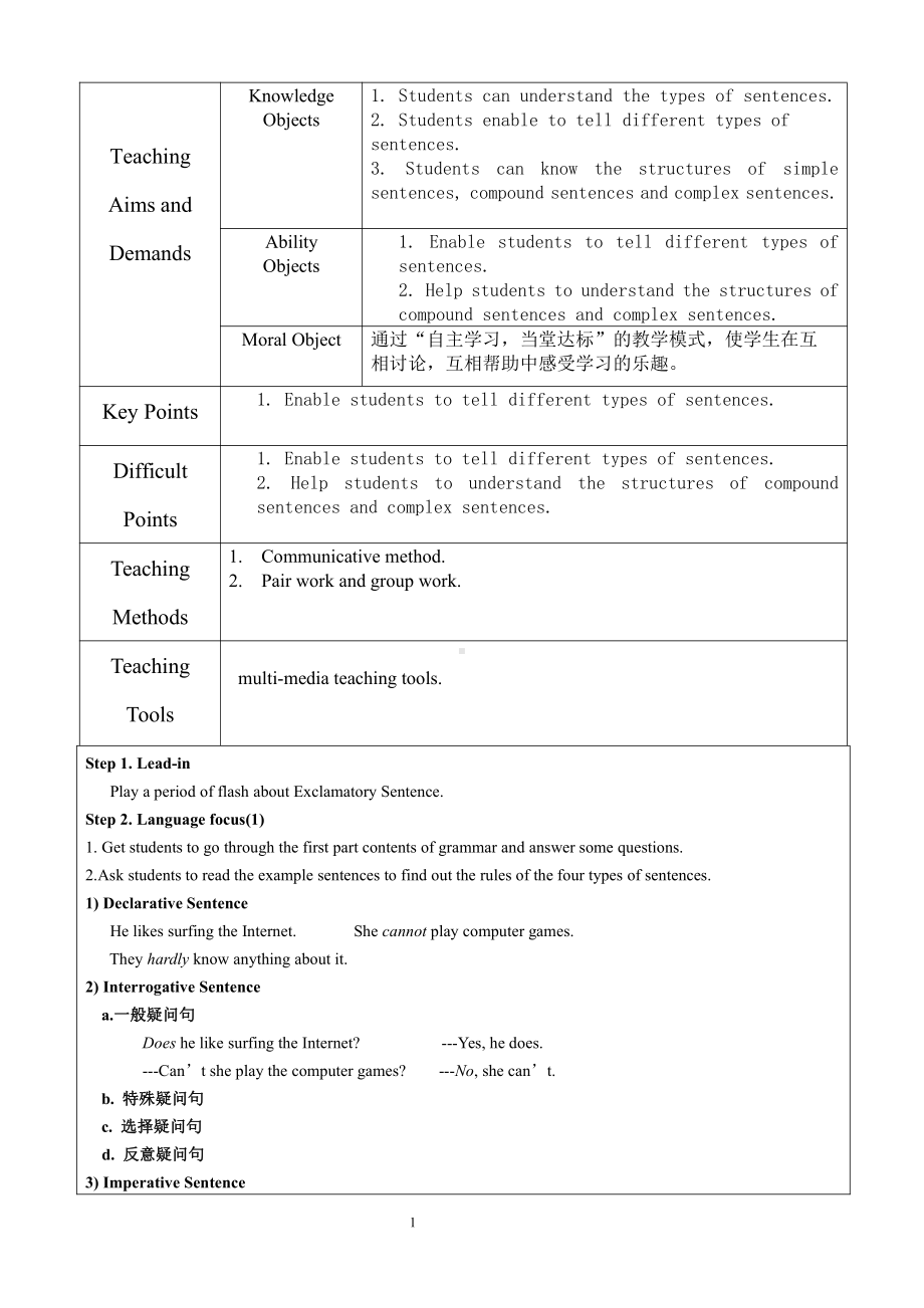 人教版九年级Unit 12 Life is full of the unexpected.-Section A Grammar focus 4a—4c-教案、教学设计-公开课-(配套课件编号：208ed).doc_第1页