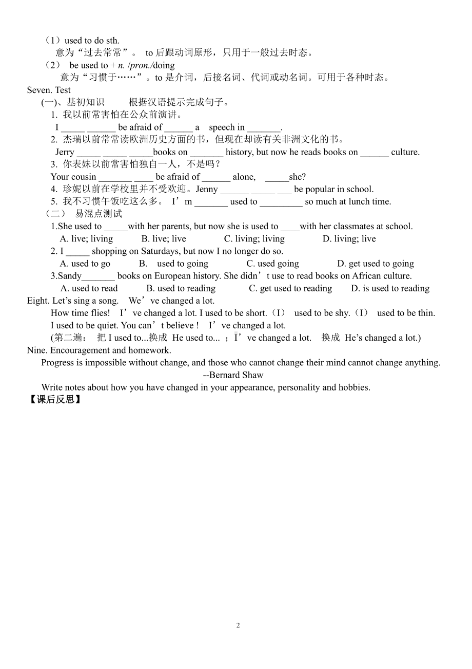 人教版九年级Unit 4 I used to be afraid of the dark.-Section A Grammar focus 4a—4c-教案、教学设计-公开课-(配套课件编号：702cc).doc_第2页